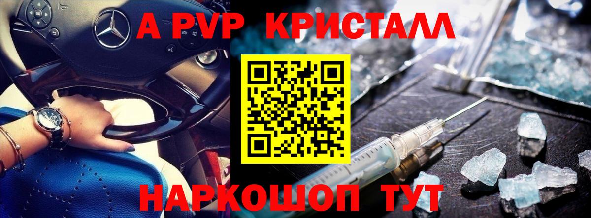 A-PVP мука  Alfa_PVP мука  Севастополь  цена наркотик  Alpha-PVP мука  Вход с VPN 