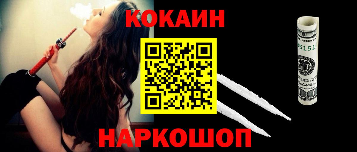COCAIN VHQ  Кокаин Fish Scale  Севастополь  Вход с VPN 
