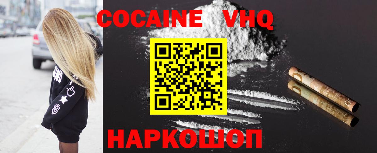 Кокаин Эквадор Севастополь