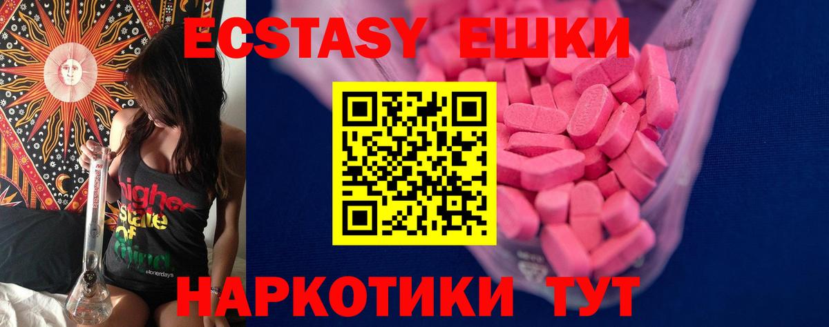 Севастополь  Ecstasy 99%  Ecstasy 280 MDMA  Вход с VPN 