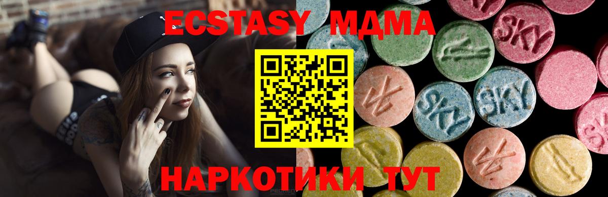 Ecstasy 99% Севастополь