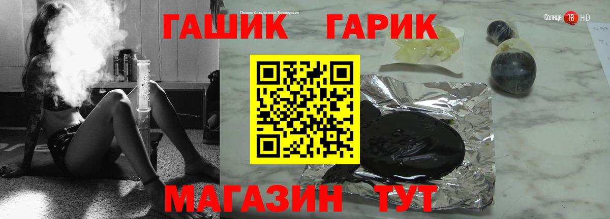 ГАШИШ гарик Севастополь