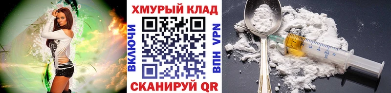 Героин хмурый  что такое   Севастополь 