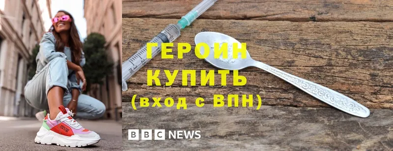 наркошоп  Севастополь  ГЕРОИН Heroin 