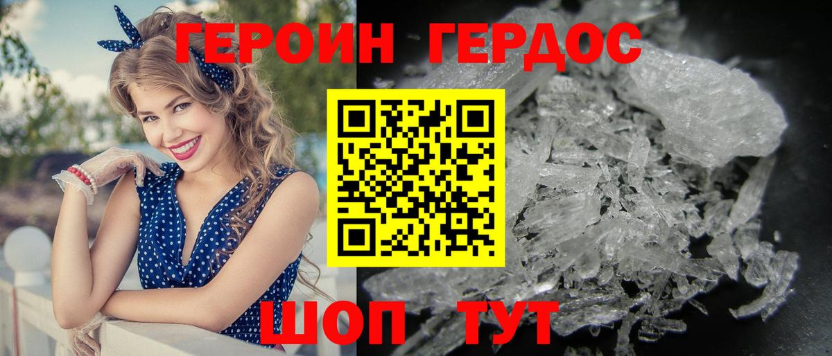 Севастополь  Героин  Вход с VPN  ГЕРОИН Афган 