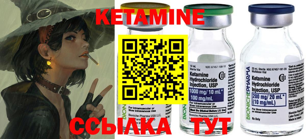 Кетамин ketamine Севастополь