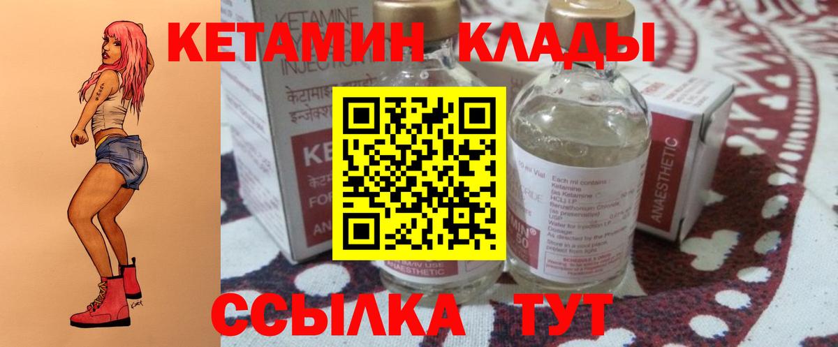МЕГА   Кетамин VHQ  Севастополь  Вход с VPN  Кетамин VHQ 