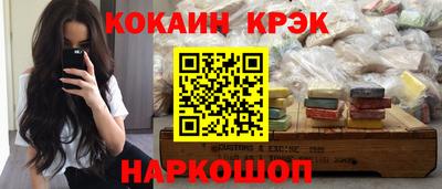 COCAINE Будённовск