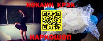 COCAINE Будённовск