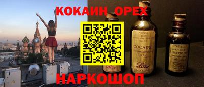 COCAINE Будённовск