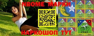 марки nbome Бузулук