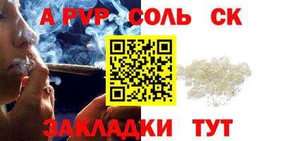 спайс Бугуруслан