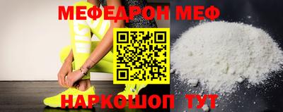 мефедрон мука Абинск
