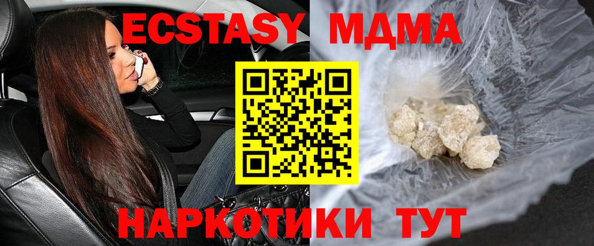 Севастополь  MDMA Molly  MDMA Molly  Вход с VPN 
