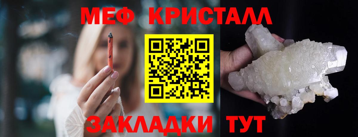 МЕФ мяу мяу  Вход с VPN  Меф мука  МЯУ-МЯУ  Севастополь 