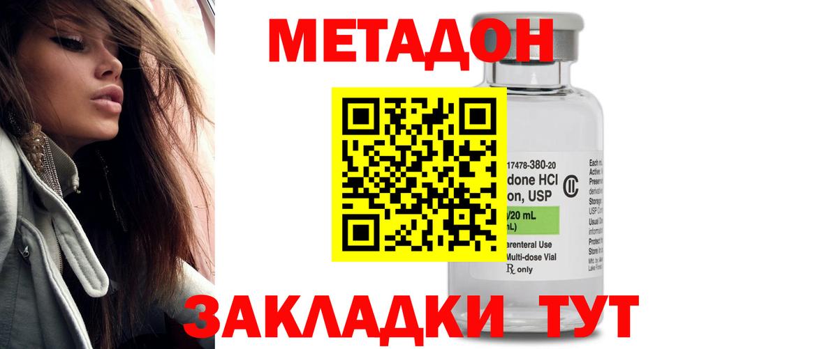 Севастополь  МЕТАДОН мёд  Метадон белоснежный  Вход с VPN 