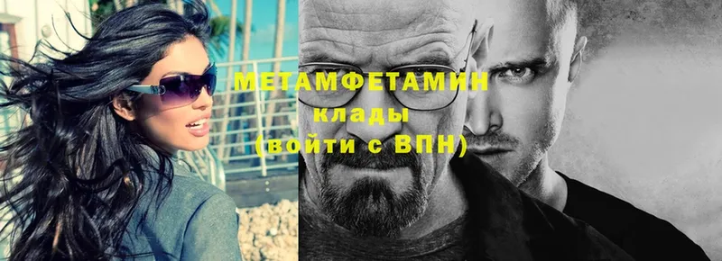 Метамфетамин Methamphetamine  KRAKEN   Севастополь 