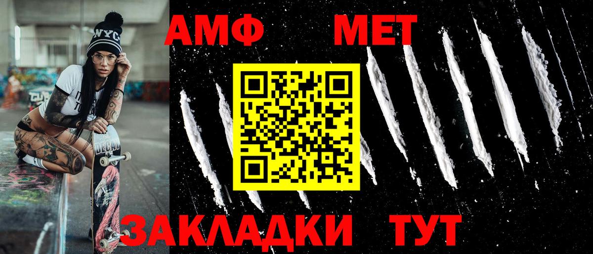 Первитин пудра  Вход с VPN  Севастополь 
