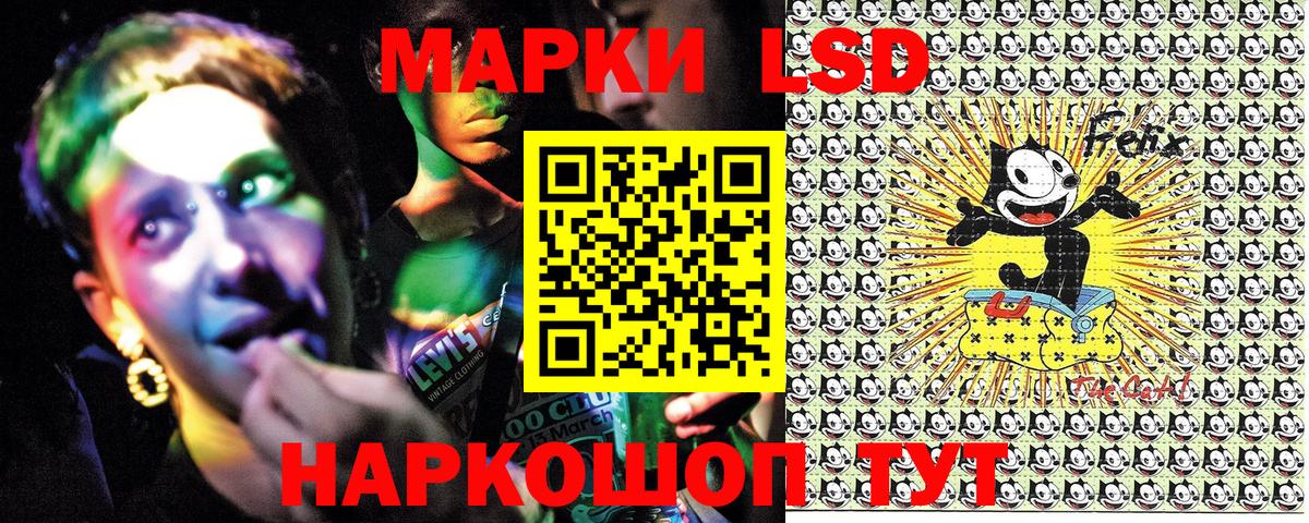 Севастополь  Наркотические марки 1500мкг  Вход с VPN 