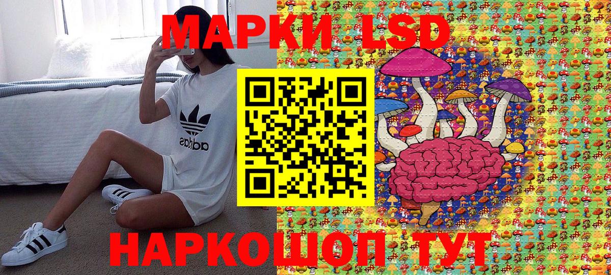 Марки 25I-NBOMe 1,5мг Севастополь