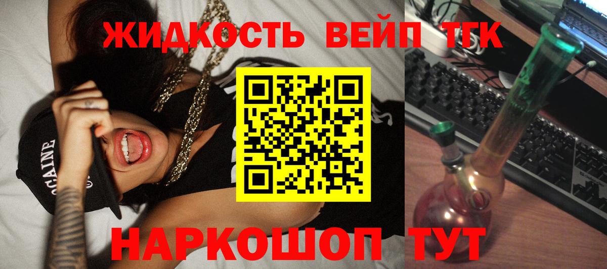 Дистиллят ТГК вейп с тгк  Дистиллят ТГК Wax  Вход с VPN  Севастополь 