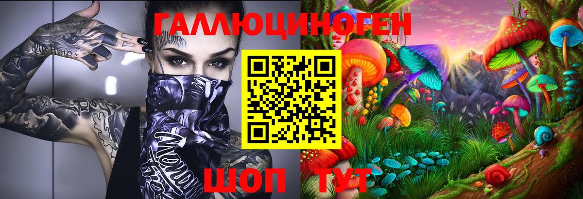 Севастополь  купить   Вход с VPN  Галлюциногенные грибы мицелий 