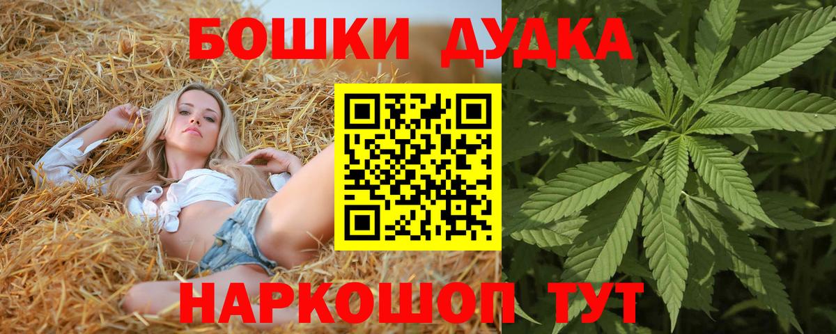 Каннабис планчик Севастополь