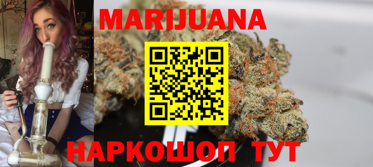 Каннабис OG Kush  Шишки марихуана OG Kush  Бошки марихуана Amnesia  Вход с VPN  МАРИХУАНА индика  Севастополь 